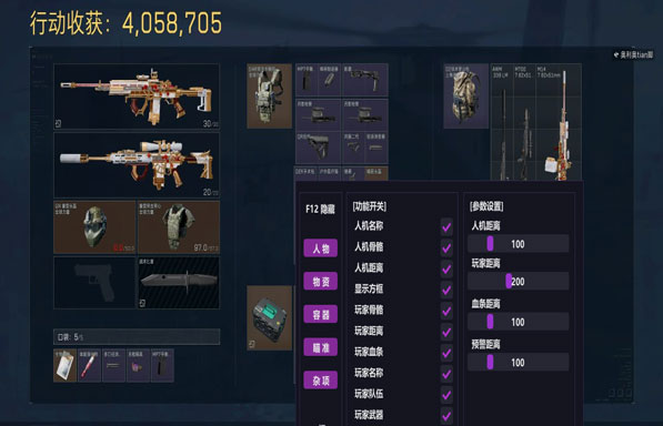 三角洲TB辅助透视自瞄效果